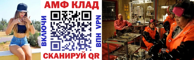 Амфетамин VHQ  Павлово 