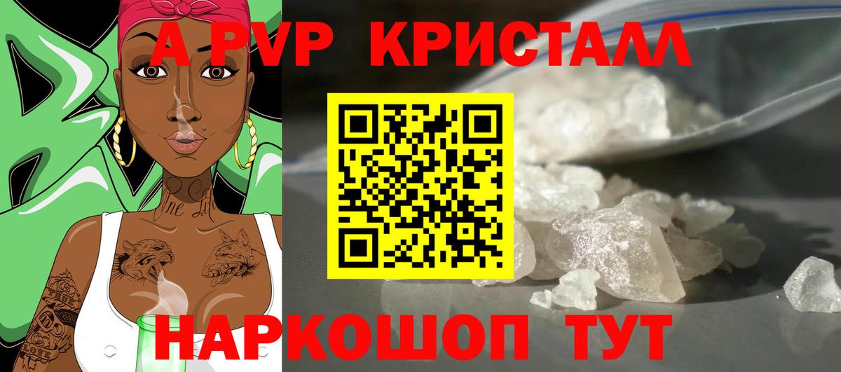 A PVP мука  Вход с VPN  Павлово  Alpha-PVP Crystall 