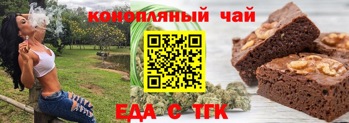 Печенье с ТГК конопля  Вход с VPN  Павлово 