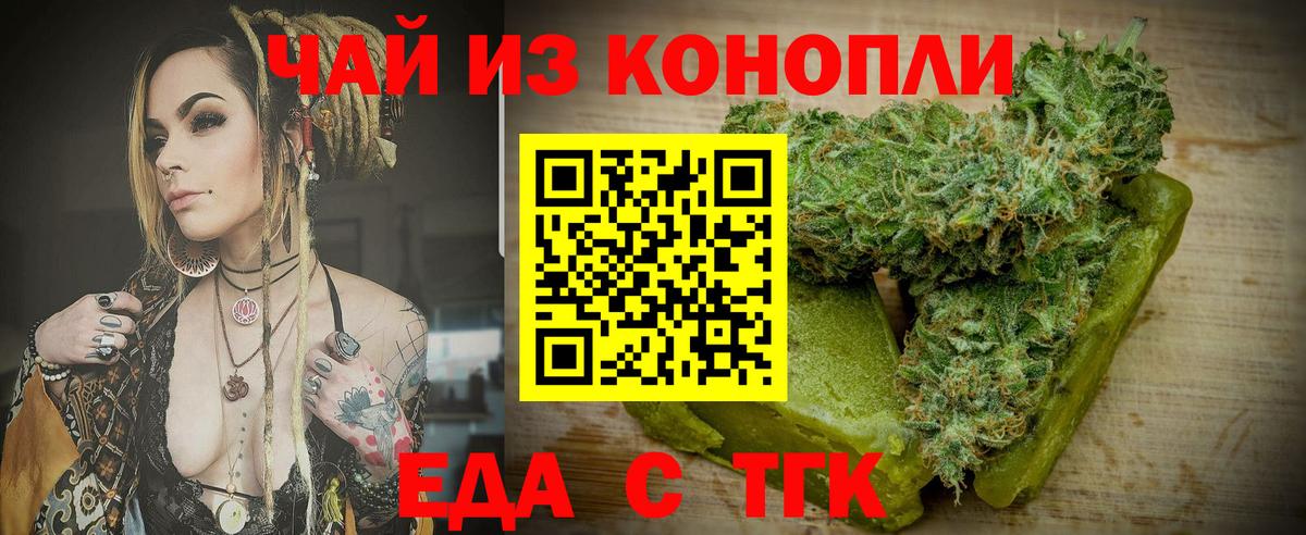 Cannafood конопля Павлово