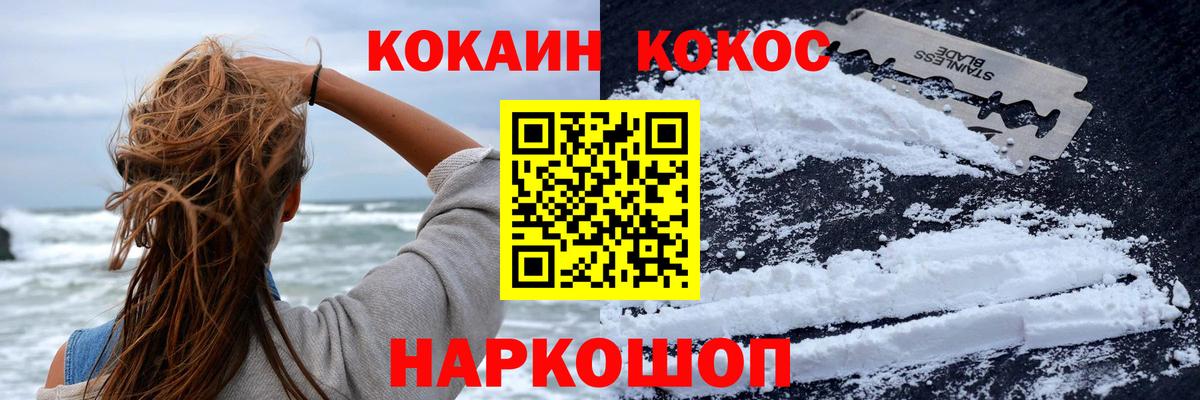 Кокаин Columbia Павлово