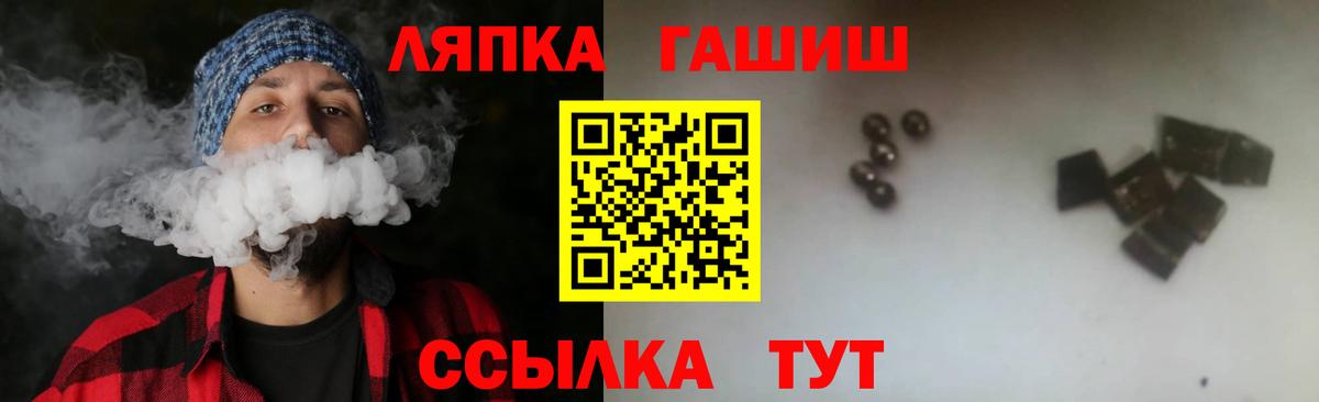 ГАШ  Вход с VPN  Павлово  Гашиш Premium  ГАШ hashish 