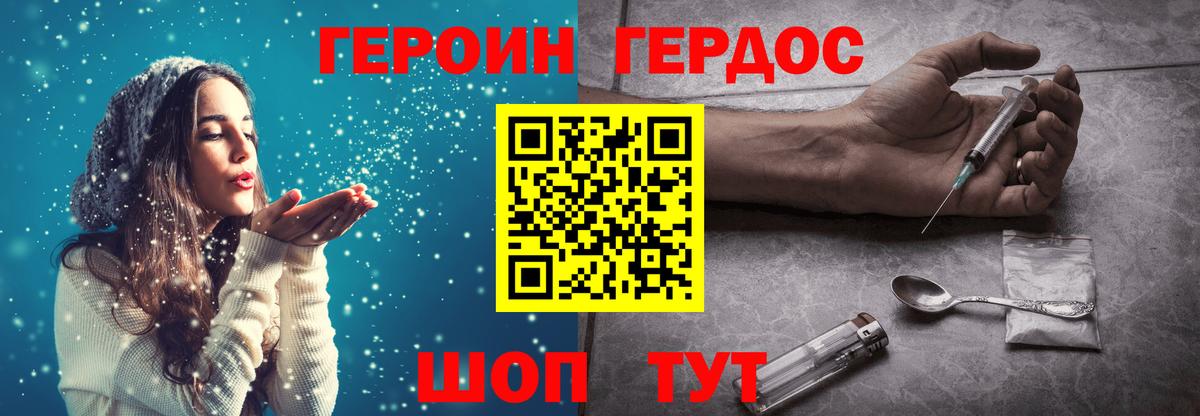 Павлово  ГЕРОИН гречка  Героин  Вход с VPN 