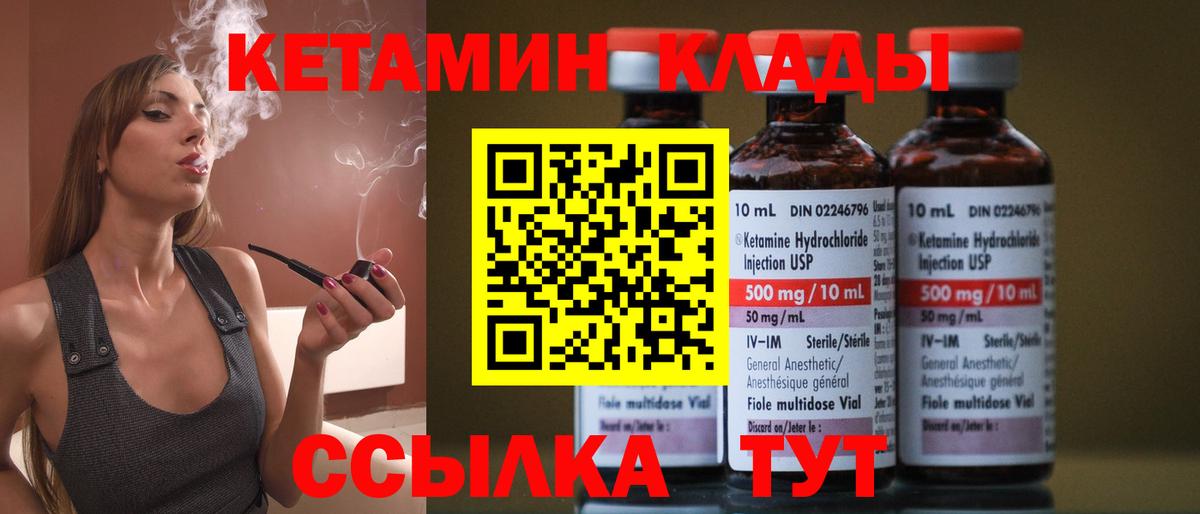 КЕТАМИН VHQ  Вход с VPN  гидра tor  Кетамин ketamine  Павлово 