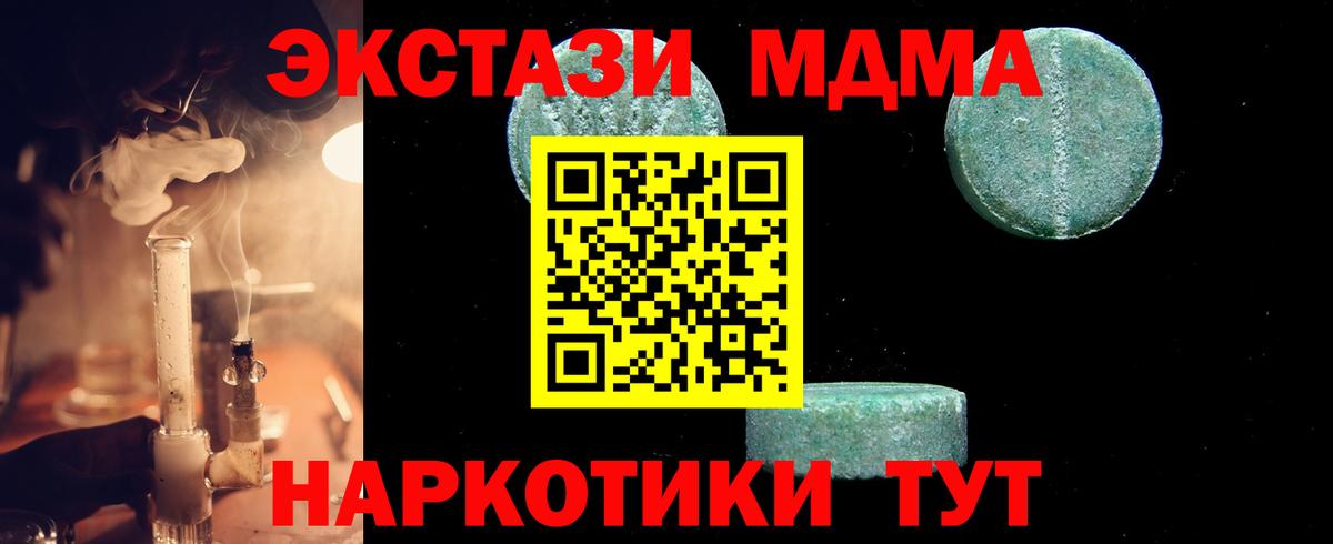 МДМА VHQ  Вход с VPN  Павлово  МДМА  MDMA VHQ 
