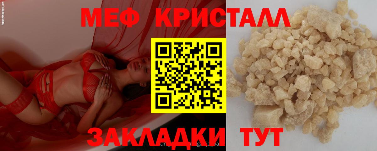 Меф кристаллы  Вход с VPN  Павлово  МЯУ-МЯУ  Меф мяу мяу  МЯУ-МЯУ 