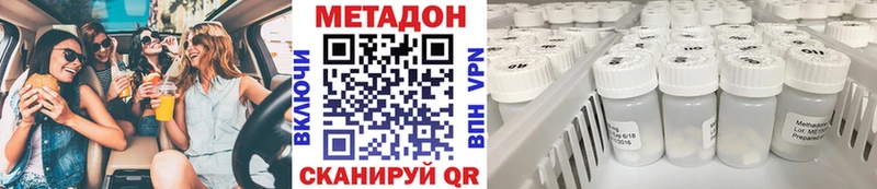 МЕТАДОН VHQ закладка Павлово
