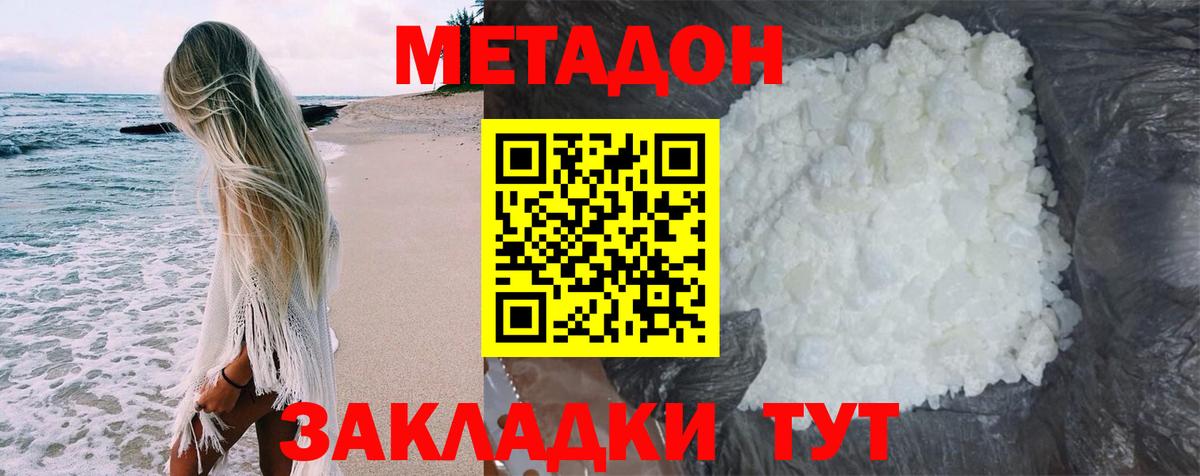 Метадон methadone  Вход с VPN  гидра ССЫЛКА  Павлово 