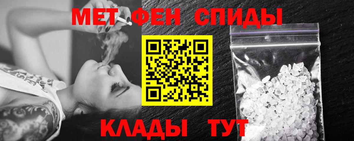 Павлово  МЕТАМФЕТАМИН Декстрометамфетамин 99.9%  Вход с VPN 