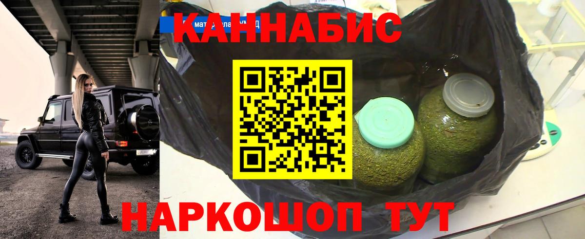 Бошки Шишки SATIVA & INDICA Павлово